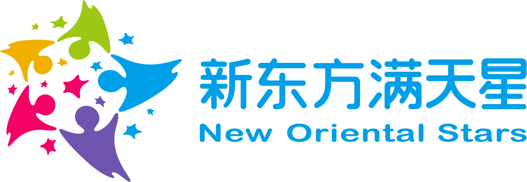 新东方满天星